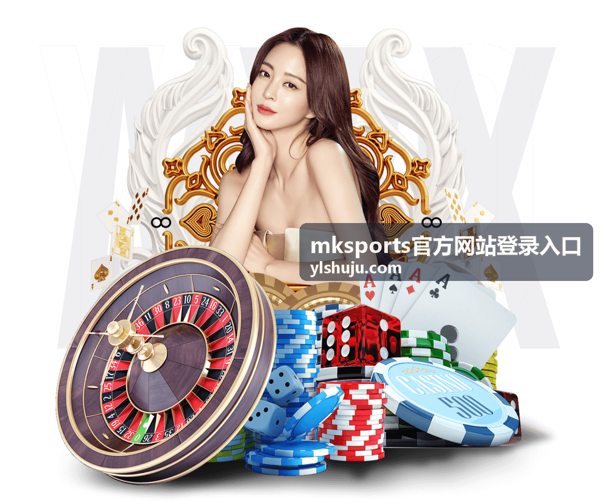 mksports官方网站登录入口历史交锋